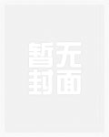 校草的信息素有毒